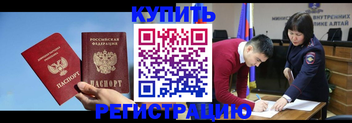 прописка для кредита в Грозном