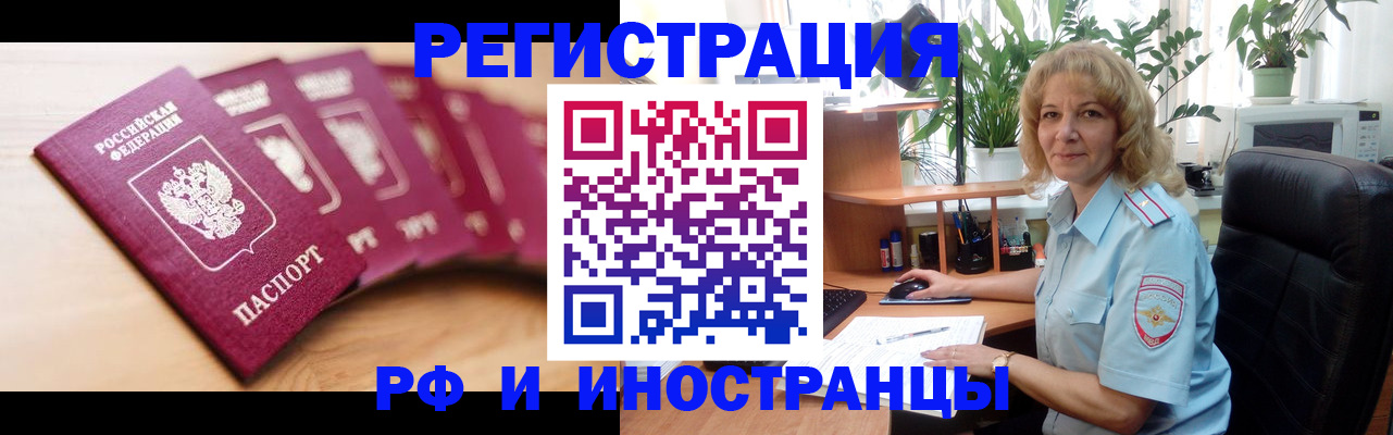прописка для кредита в Грозном
