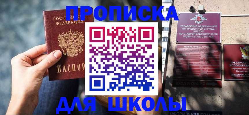 временная регистрация недорого в Грозном