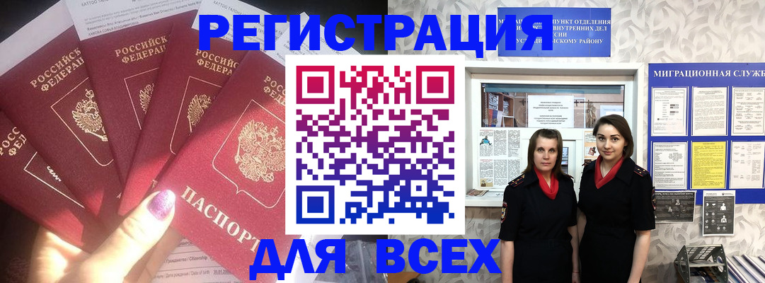 прописка для кредита в Грозном