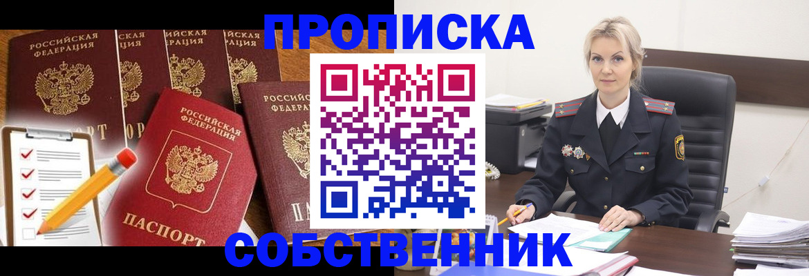 регистрация для школы в Грозном